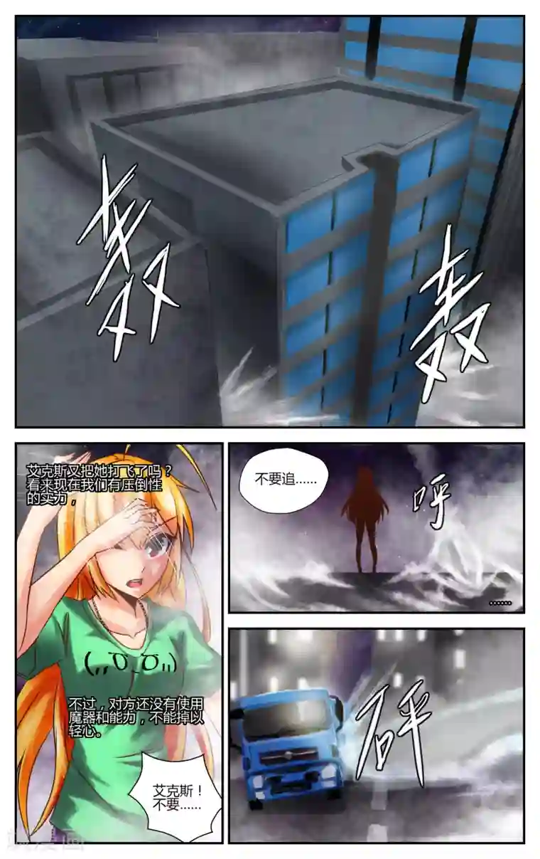 恶魔的钥匙第5话 雾