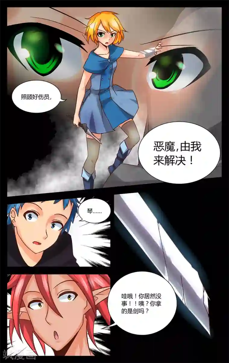 恶魔的钥匙第6话 来自过去的人