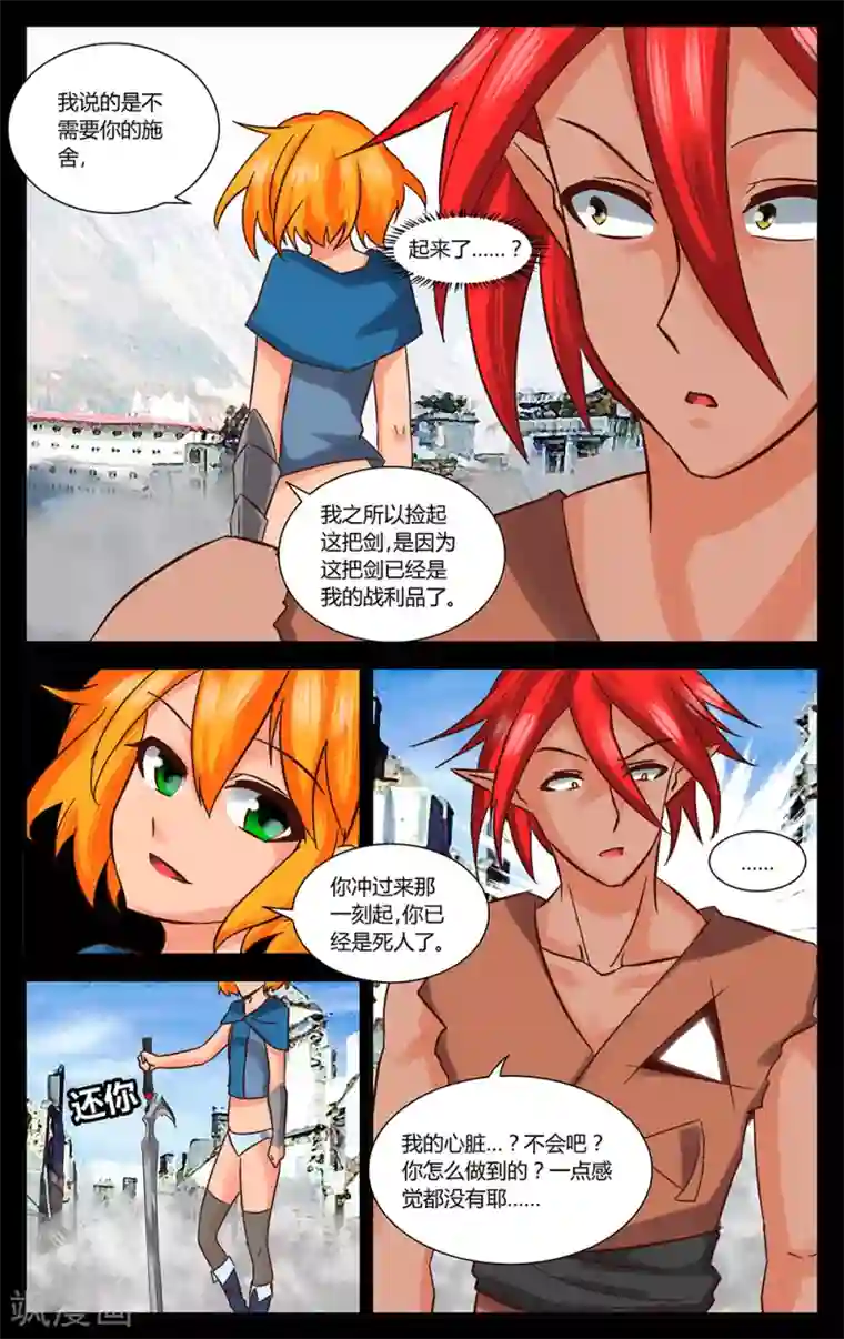 恶魔的钥匙第6话 来自过去的人