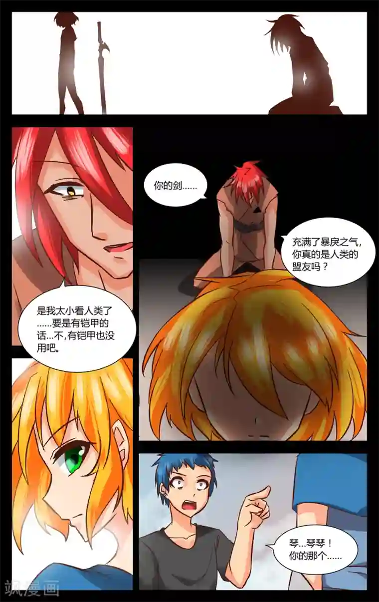 恶魔的钥匙第6话 来自过去的人