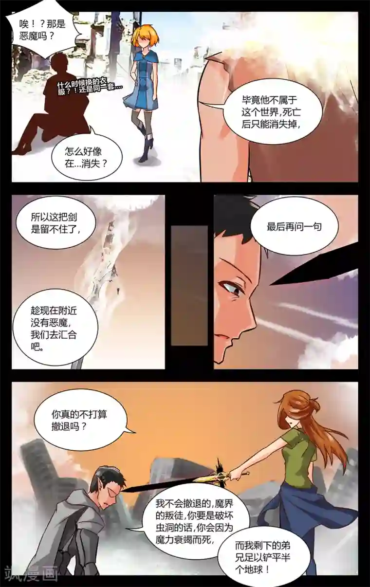 恶魔的钥匙第6话 来自过去的人