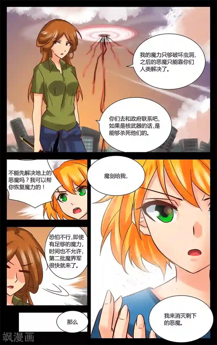 恶魔的钥匙第6话 来自过去的人