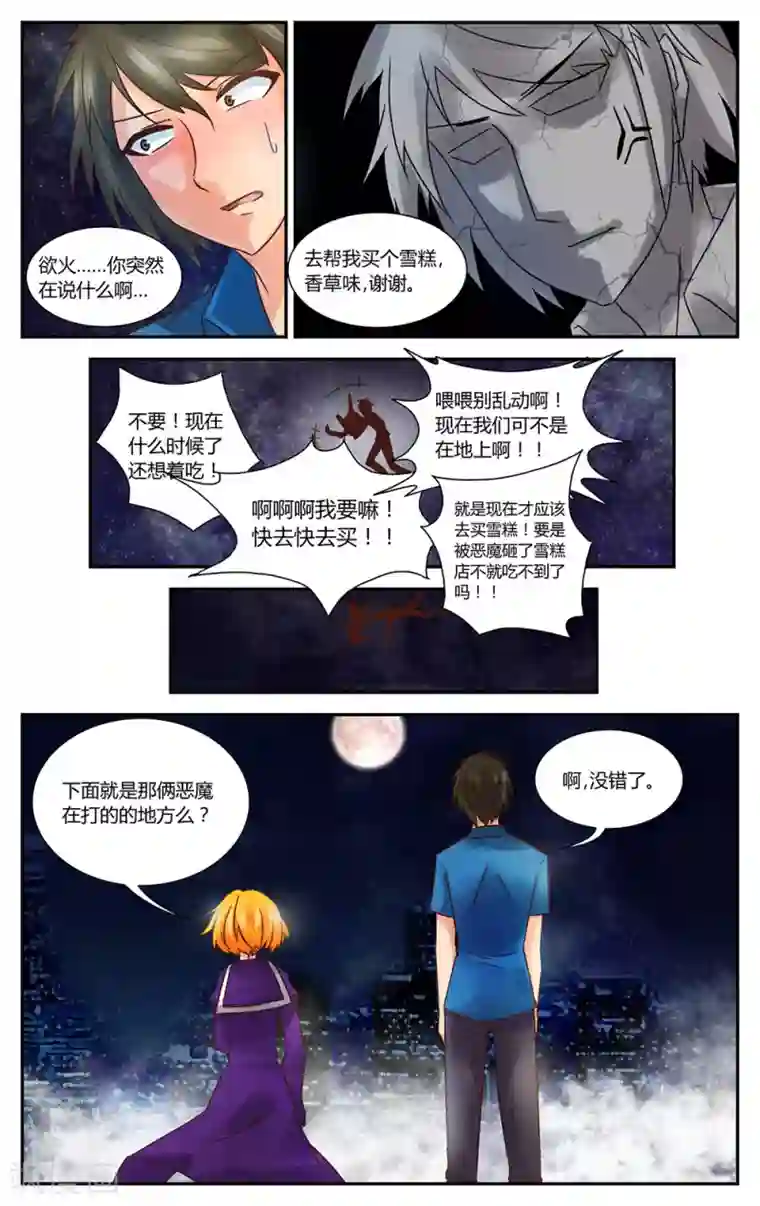 恶魔的钥匙第6话 来自过去的人