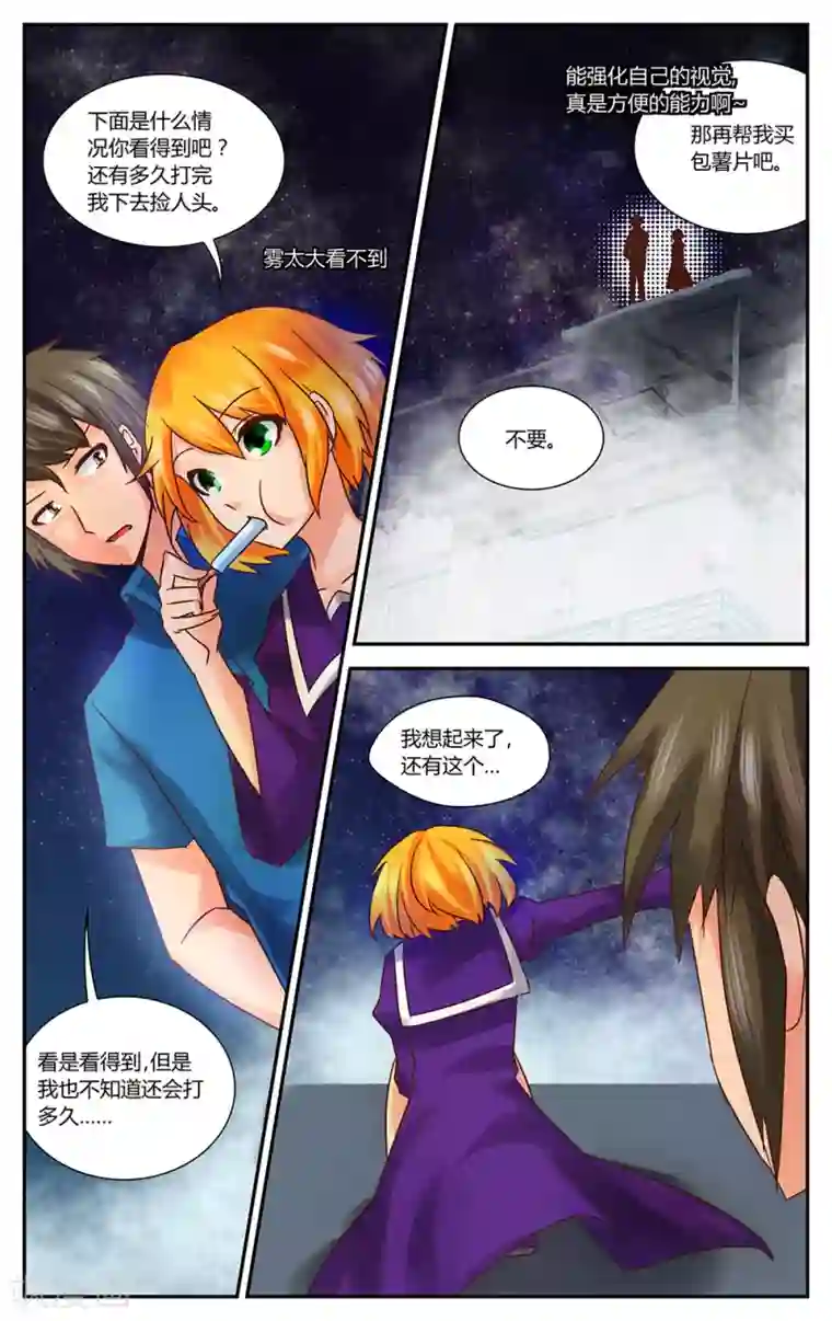 恶魔的钥匙第6话 来自过去的人