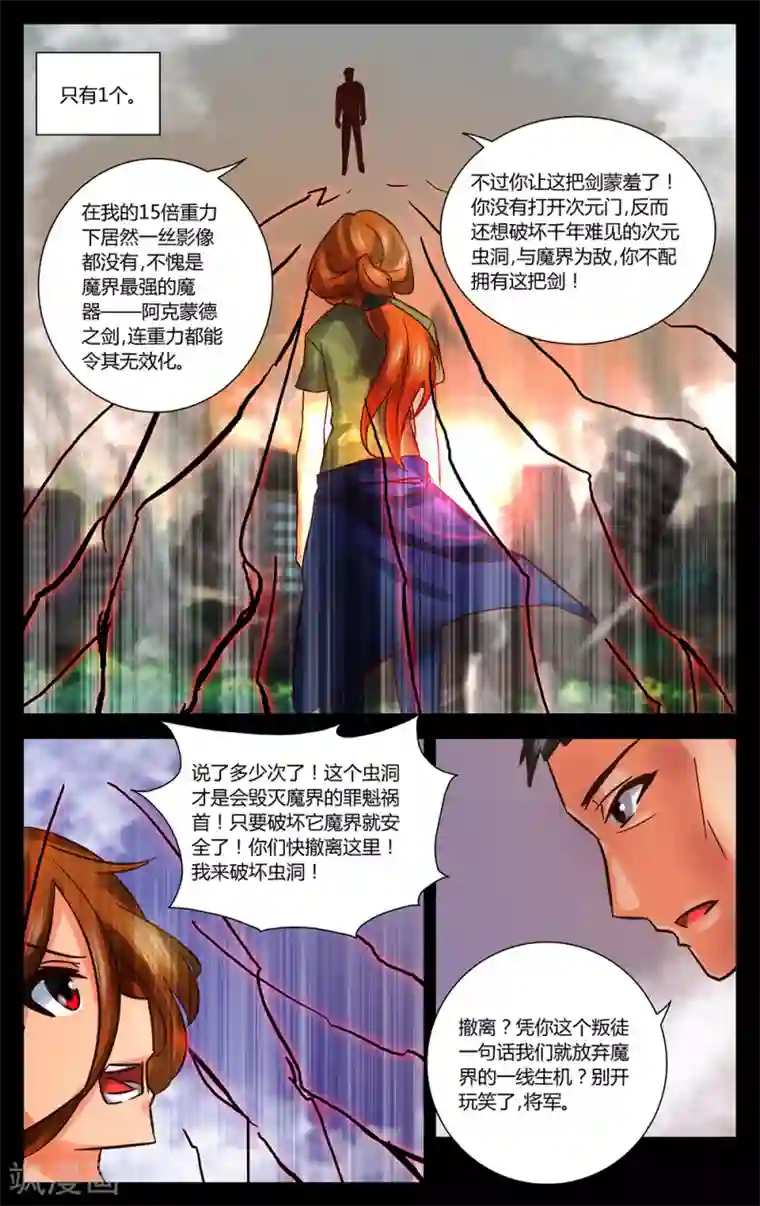 恶魔的钥匙第6话 来自过去的人