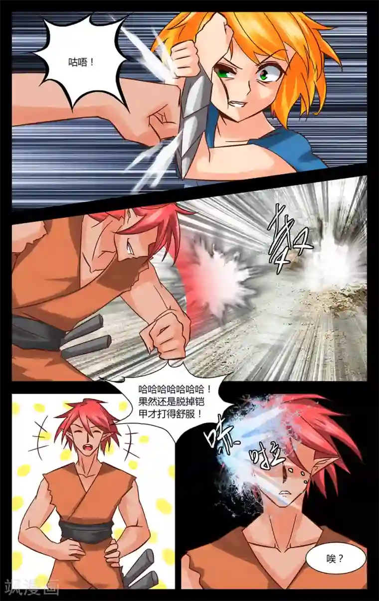 恶魔的钥匙第6话 来自过去的人