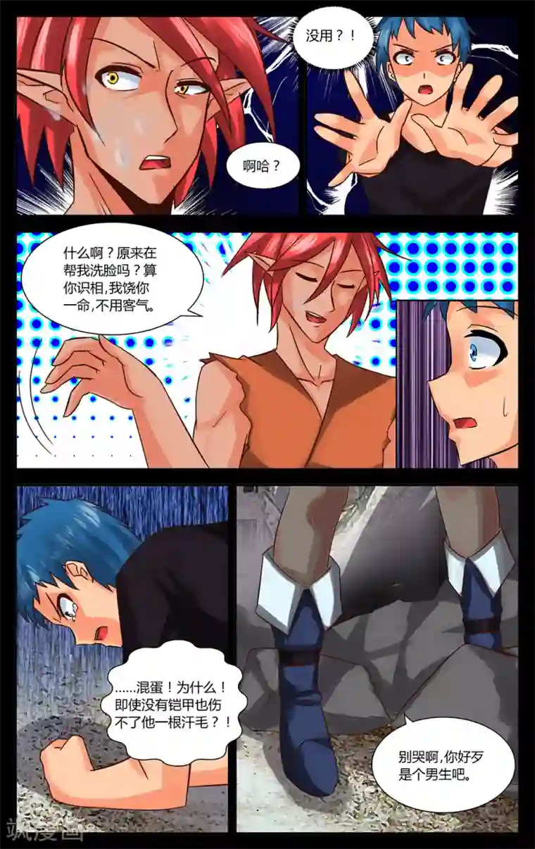 恶魔的钥匙第6话 来自过去的人