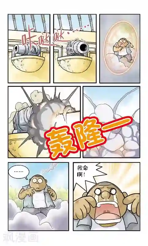 狂奔大冒险第1话 地下升起的轮船