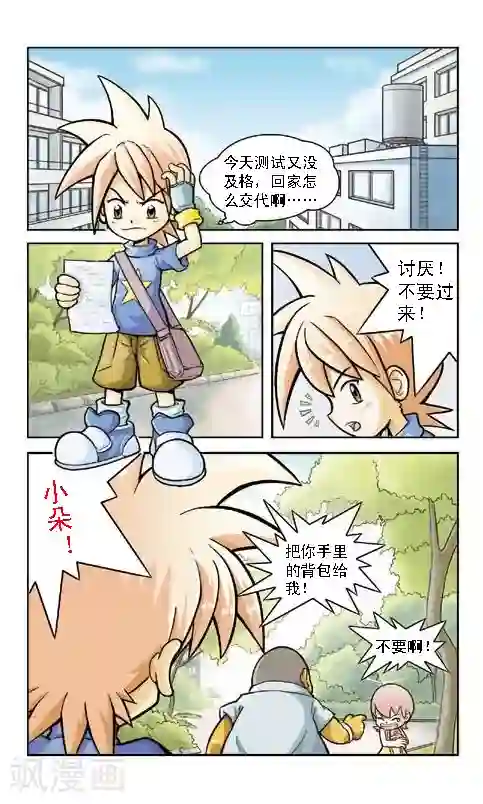 狂奔大冒险第1话 地下升起的轮船