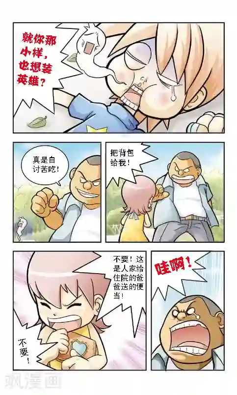 狂奔大冒险第1话 地下升起的轮船