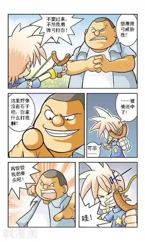 狂奔大冒险第1话 地下升起的轮船