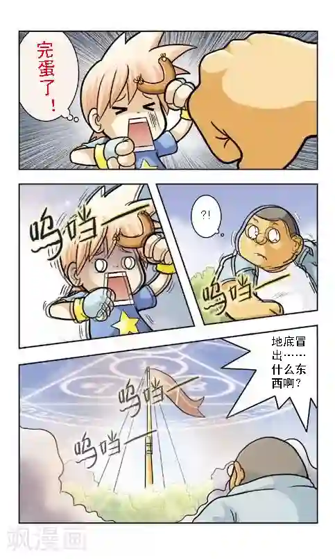 狂奔大冒险第1话 地下升起的轮船