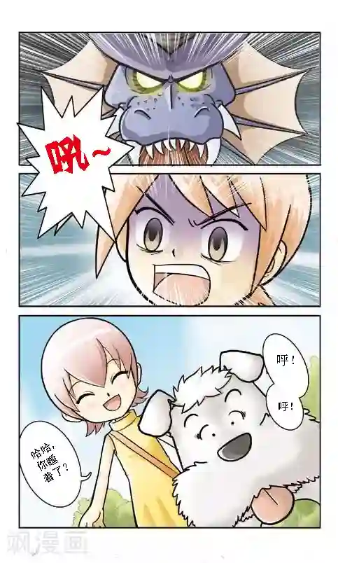 狂奔大冒险第2话 带点胡须鲶鱼