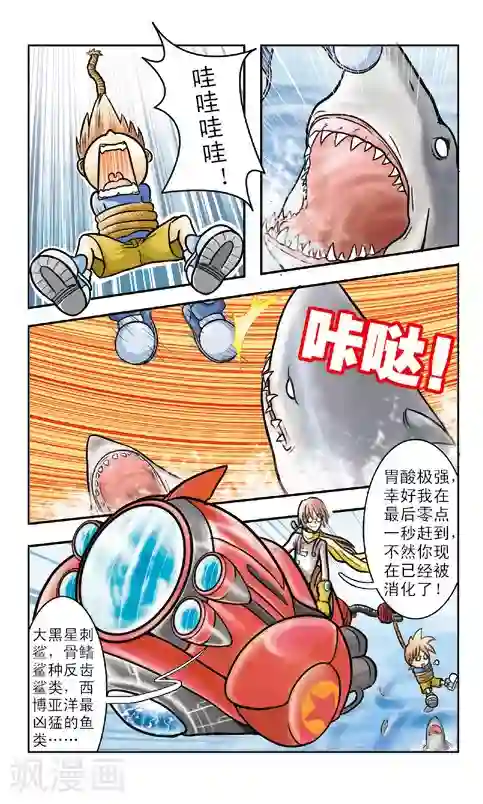 狂奔大冒险最终话 差点完蛋