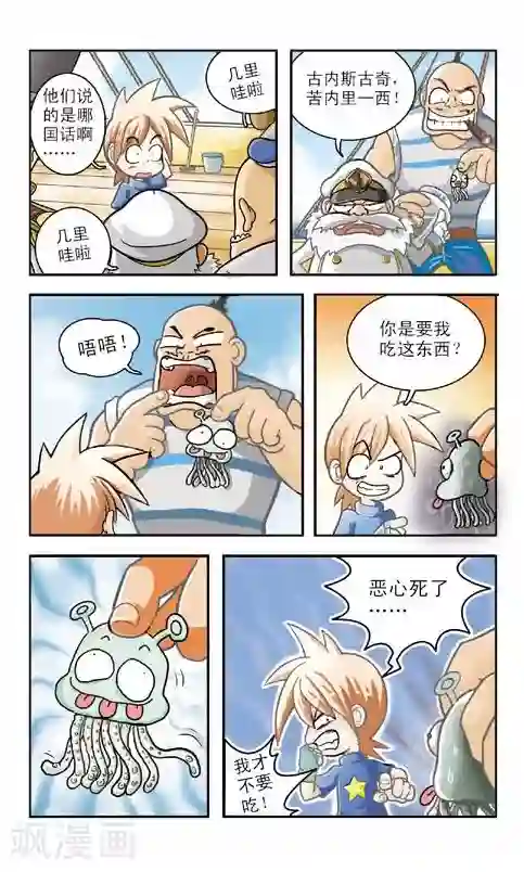 狂奔大冒险最终话 差点完蛋