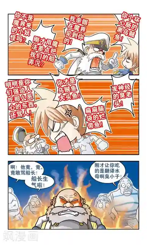 狂奔大冒险最终话 差点完蛋