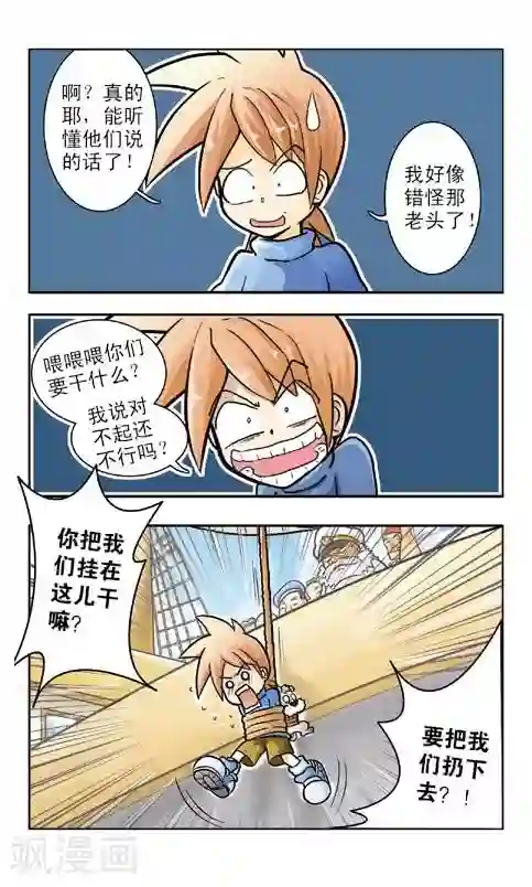 狂奔大冒险最终话 差点完蛋