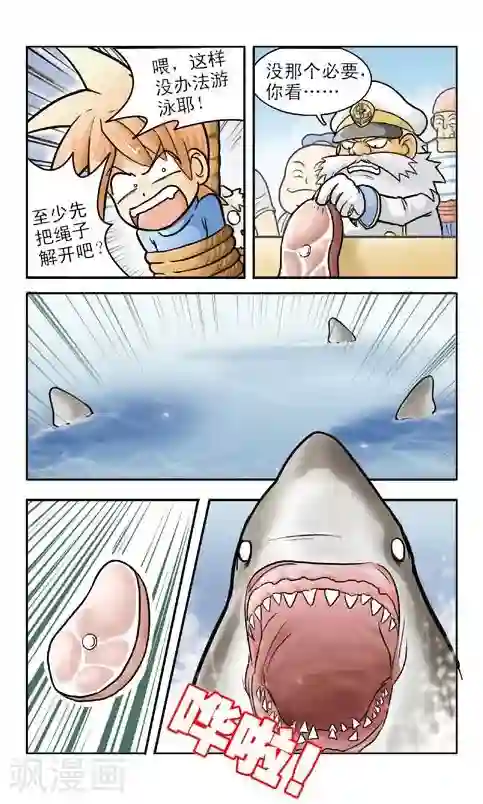 狂奔大冒险最终话 差点完蛋