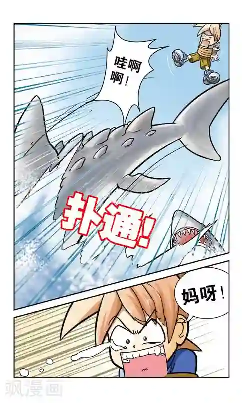 狂奔大冒险最终话 差点完蛋