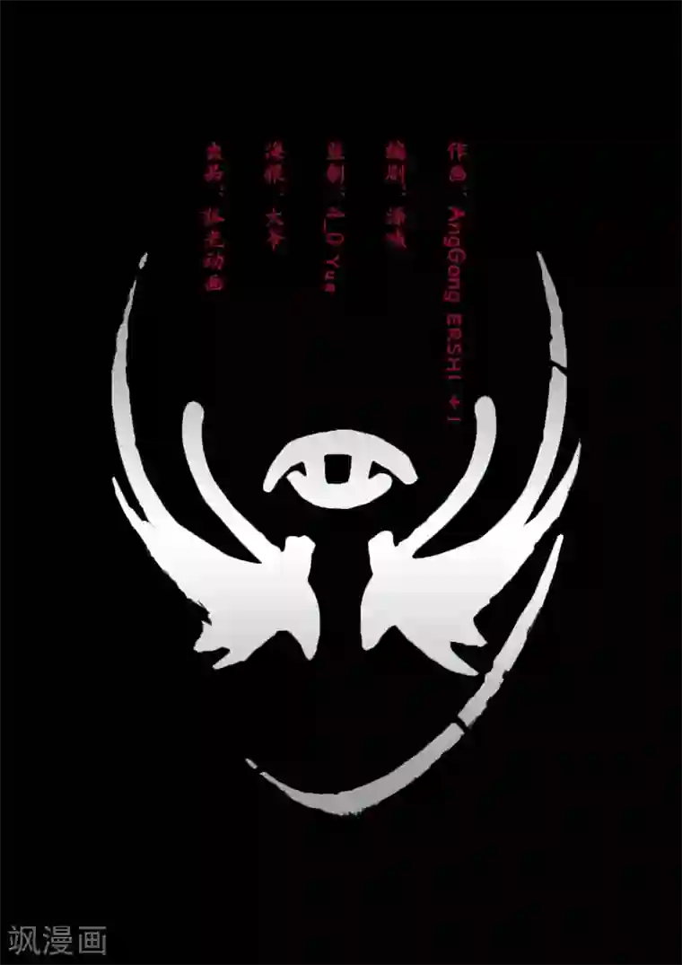 惩罚者·离去的女孩第1话 控梦