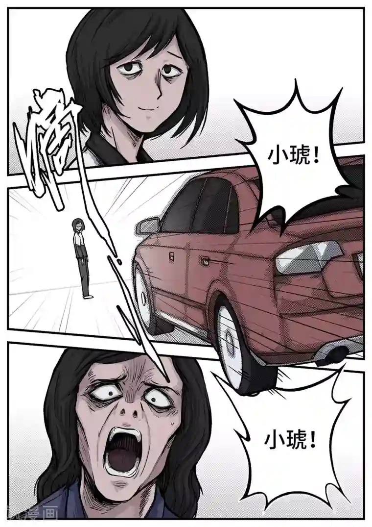 惩罚者·离去的女孩第1话 控梦