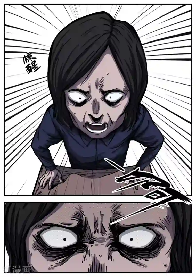 惩罚者·离去的女孩第1话 控梦