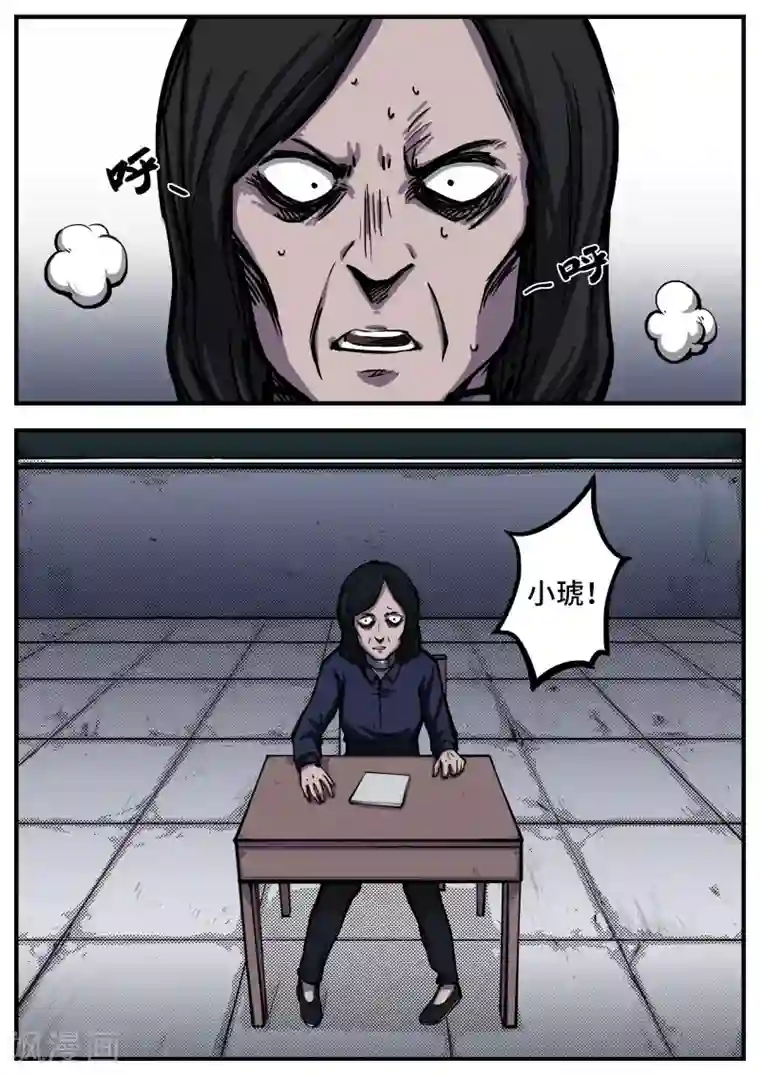 惩罚者·离去的女孩第1话 控梦