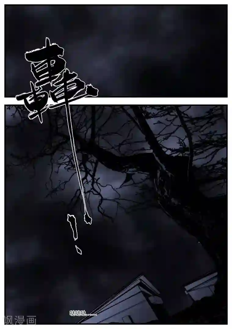 惩罚者·离去的女孩第1话 控梦