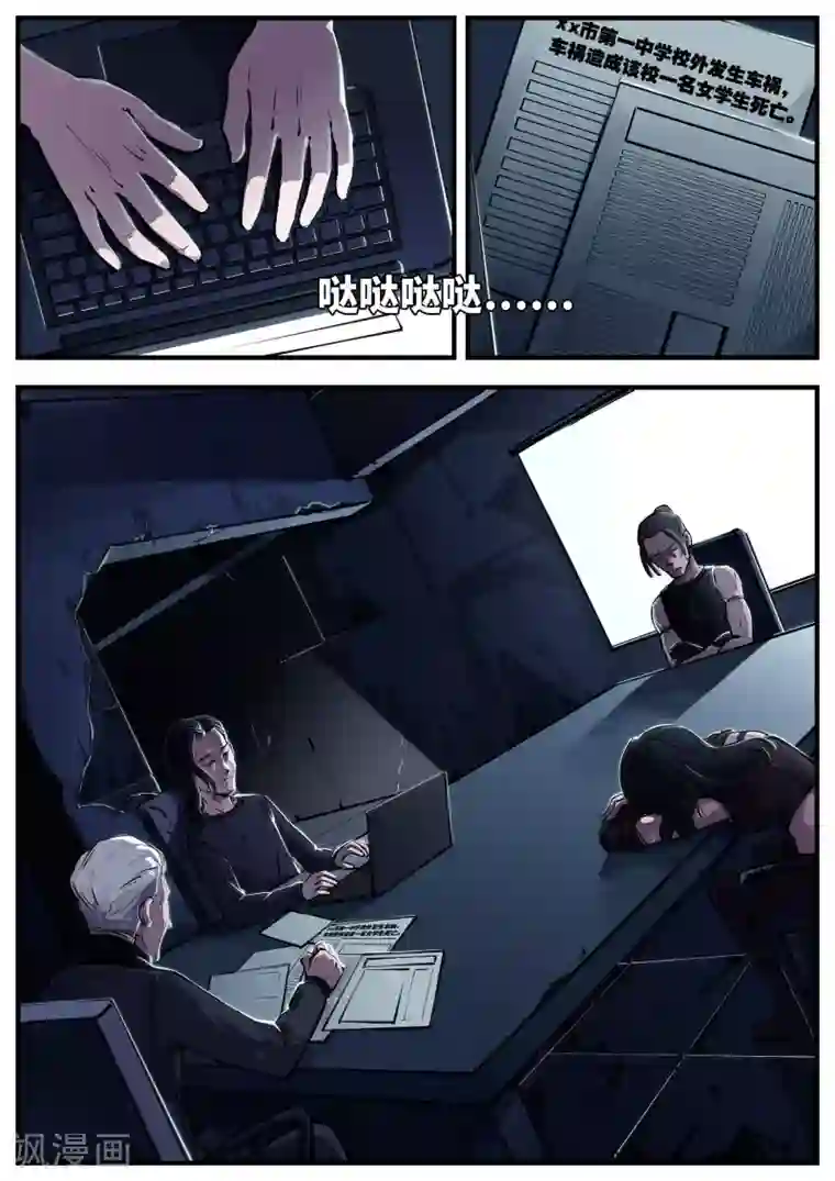 惩罚者·离去的女孩第1话 控梦