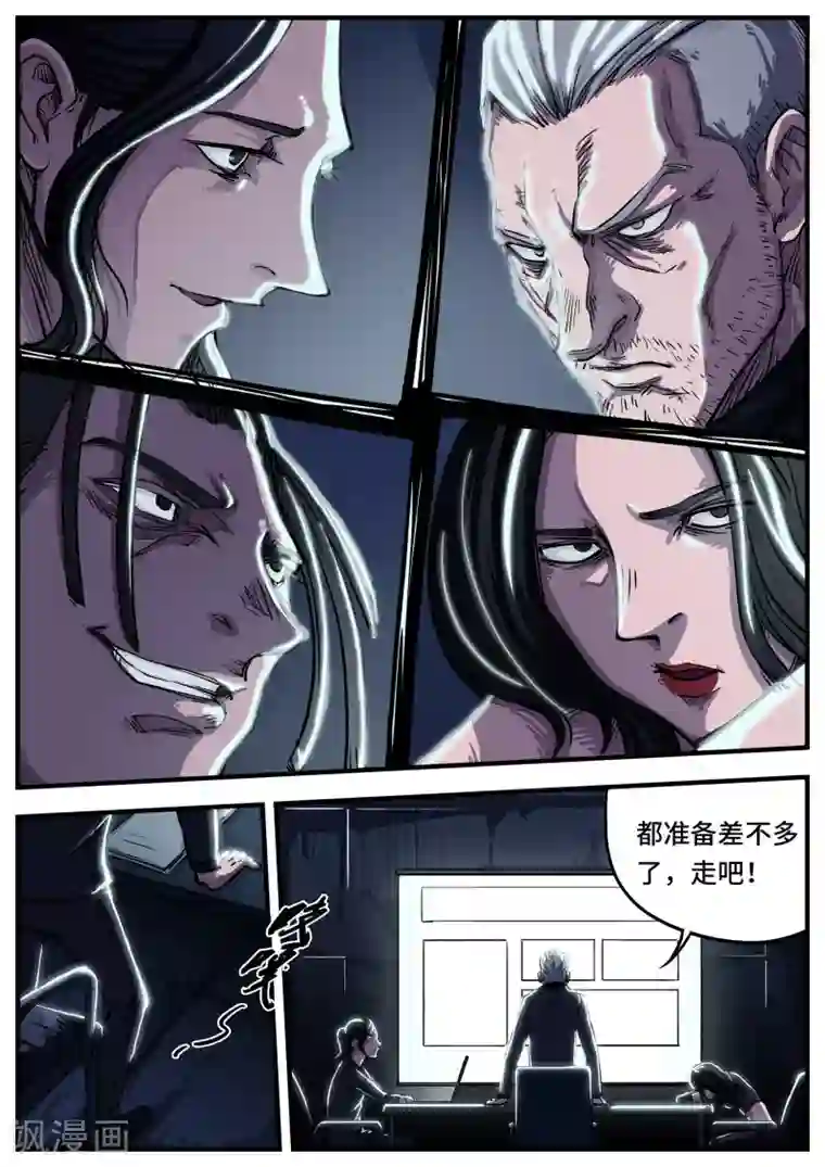 惩罚者·离去的女孩第1话 控梦