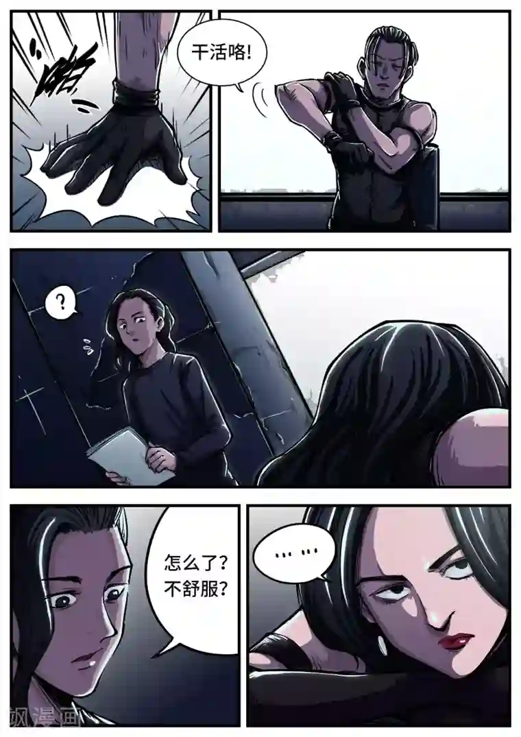 惩罚者·离去的女孩第1话 控梦