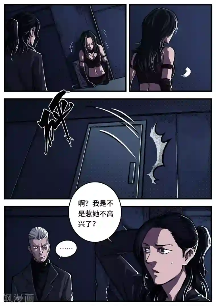 惩罚者·离去的女孩第1话 控梦