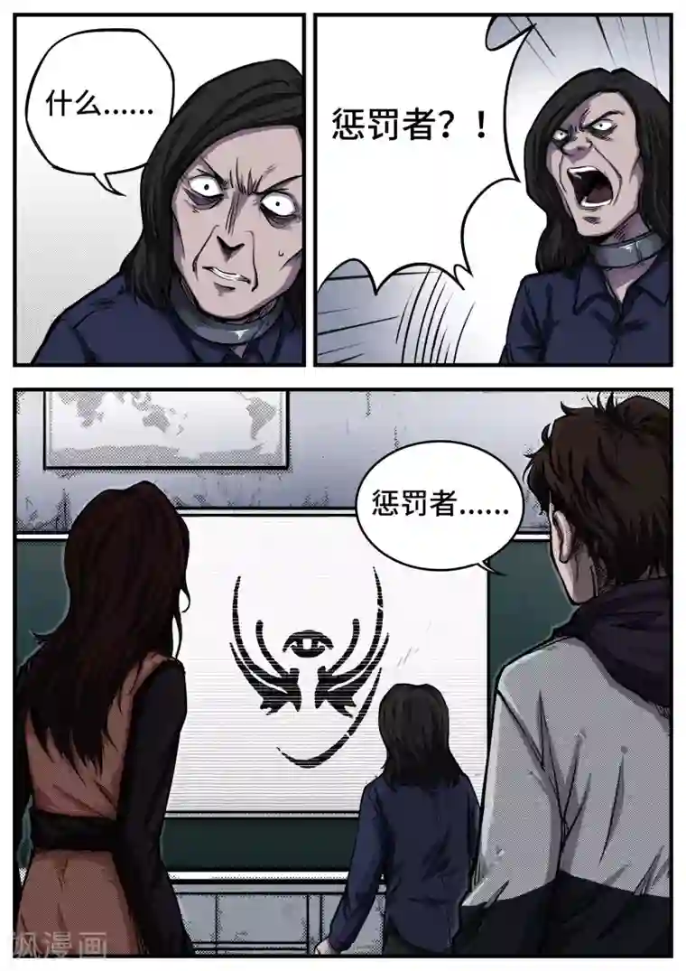 惩罚者·离去的女孩第2话 倒计时