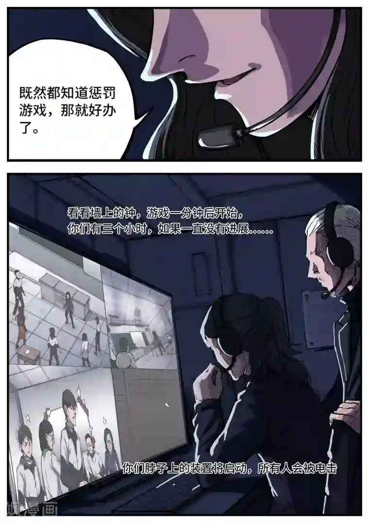 惩罚者·离去的女孩第2话 倒计时