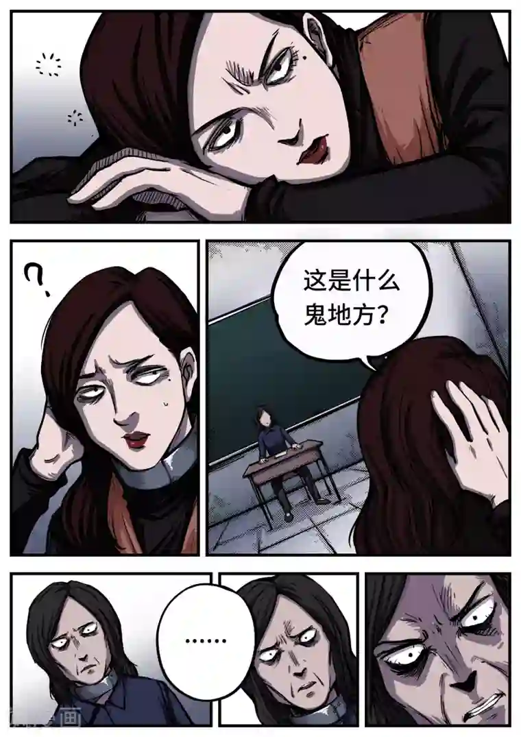 惩罚者·离去的女孩第2话 倒计时