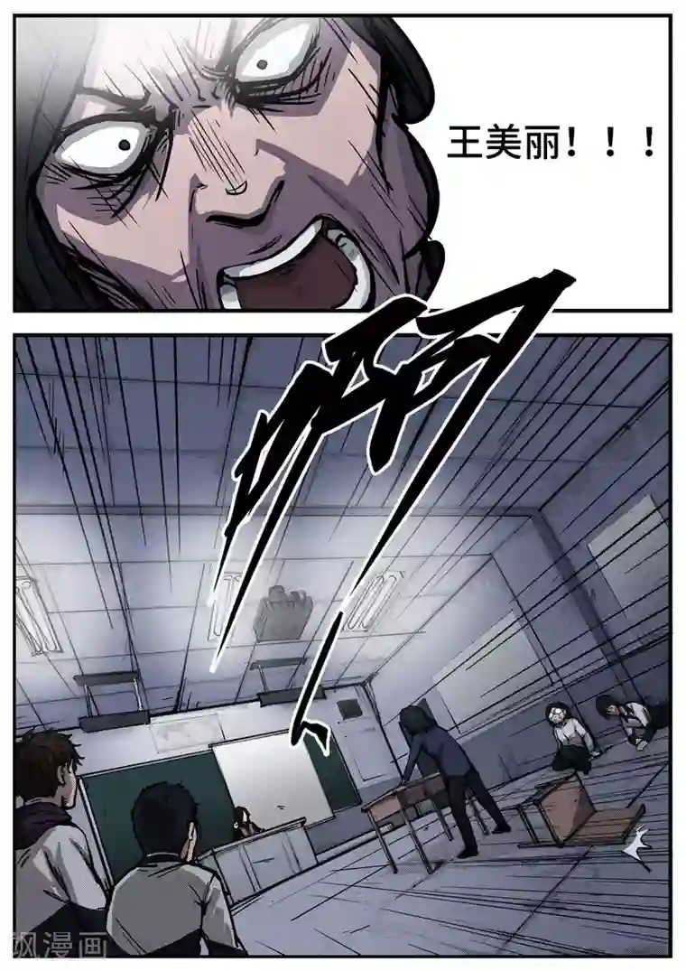 惩罚者·离去的女孩第2话 倒计时