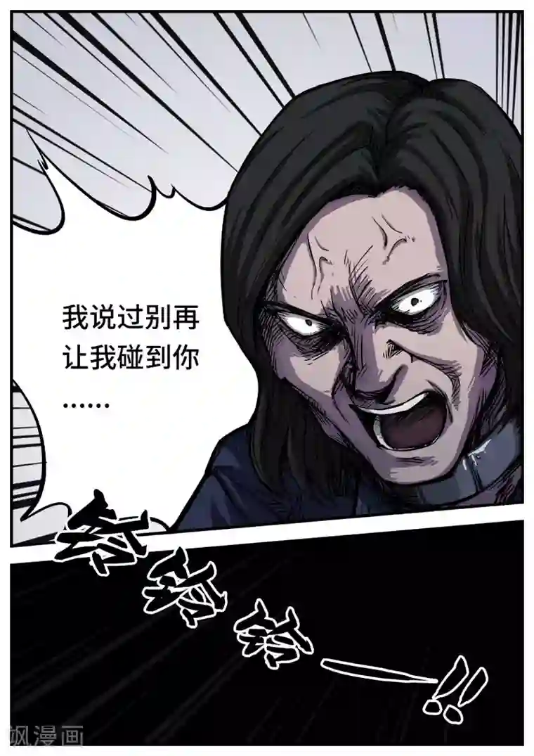 惩罚者·离去的女孩第2话 倒计时