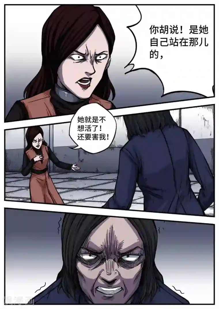 惩罚者·离去的女孩第3话 凶手？