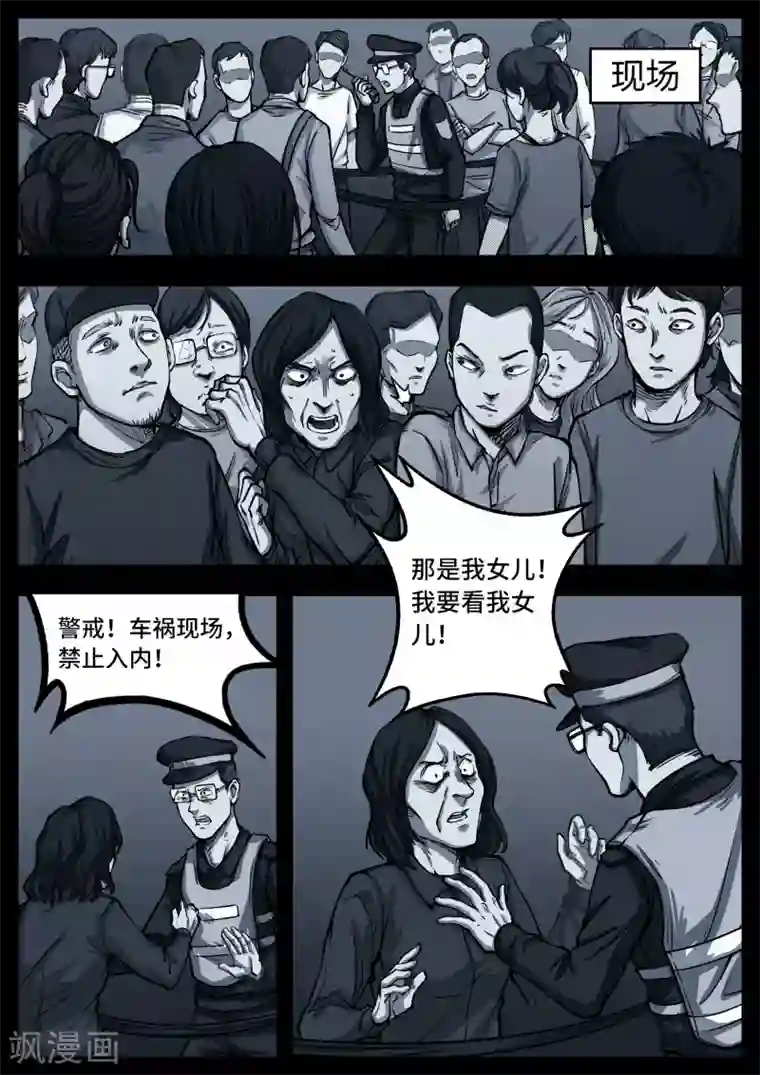 惩罚者·离去的女孩第3话 凶手？