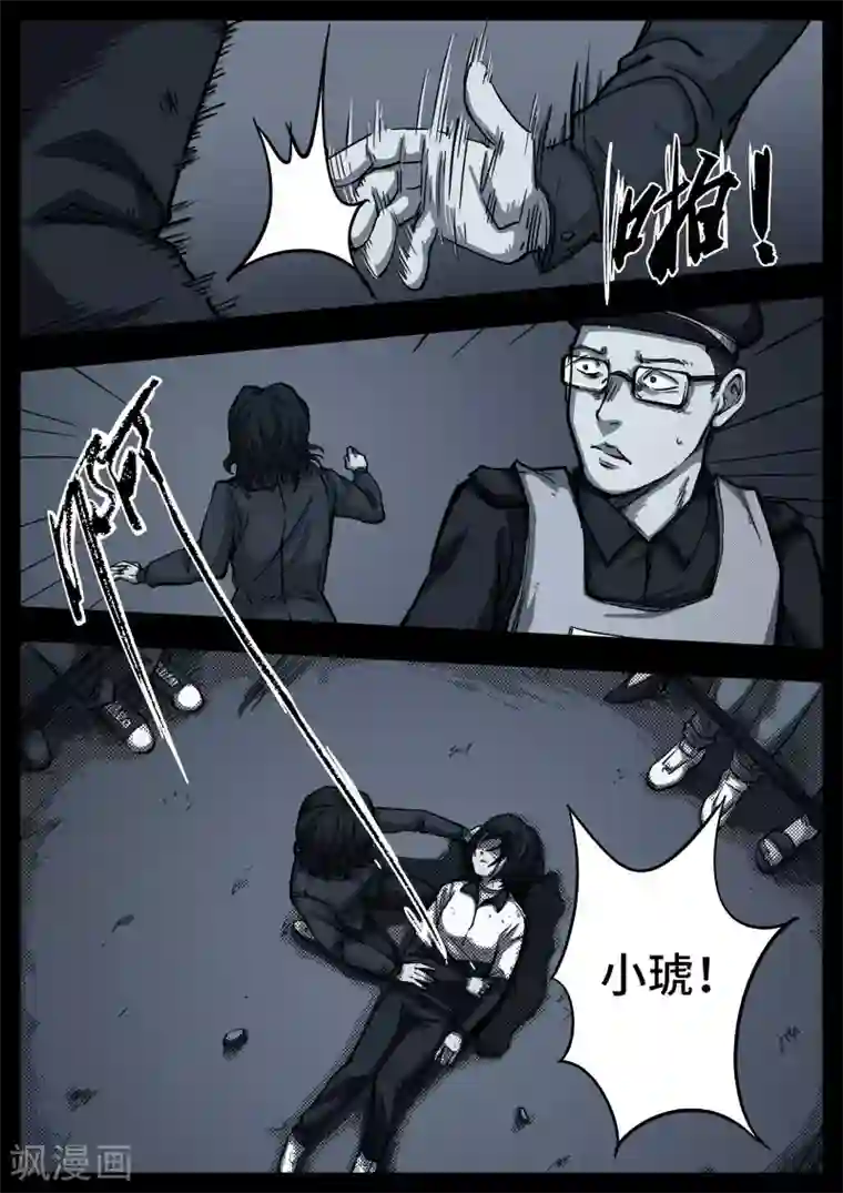 惩罚者·离去的女孩第3话 凶手？