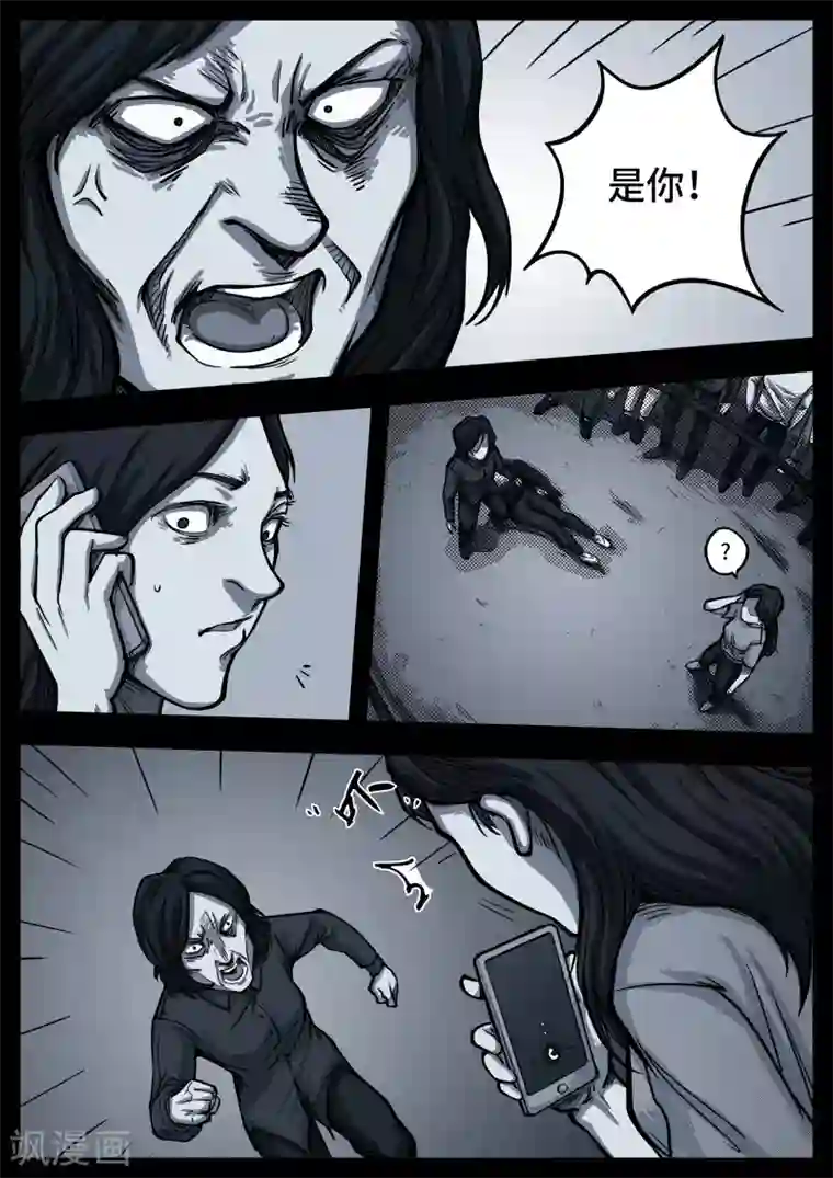 惩罚者·离去的女孩第3话 凶手？