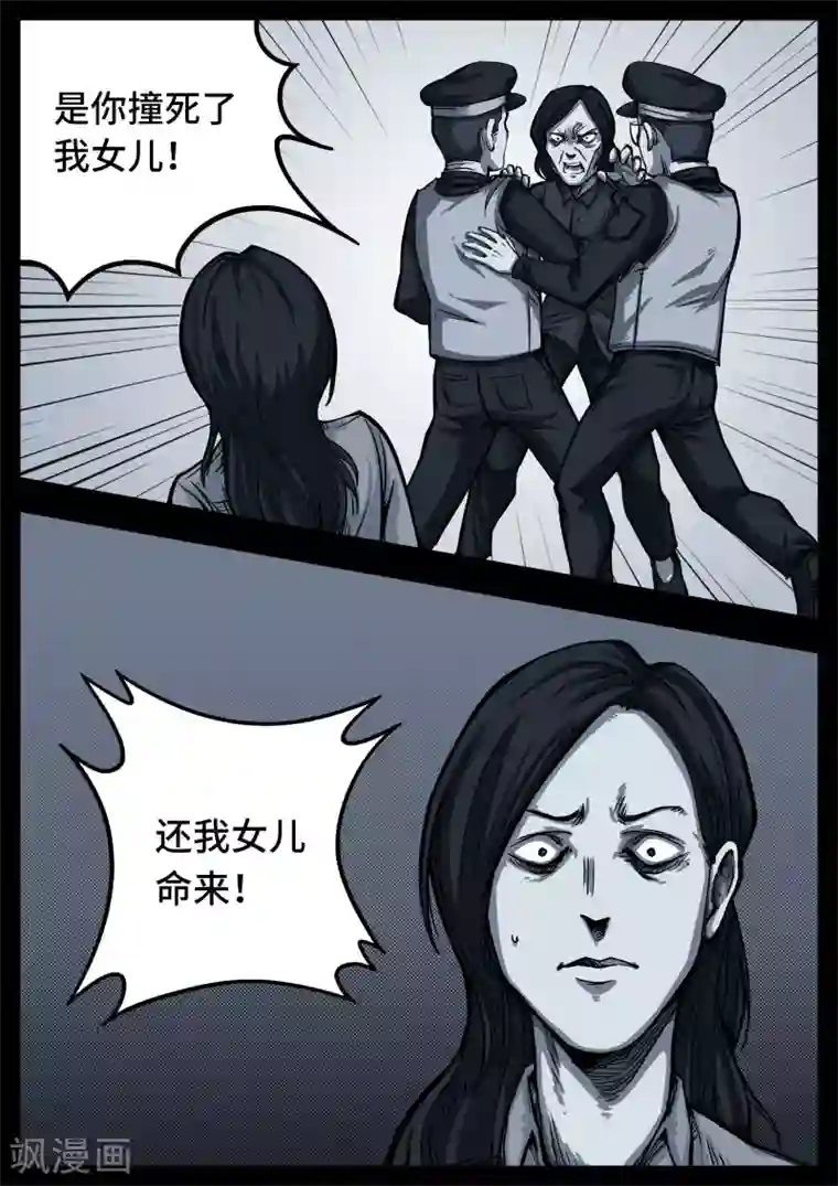 惩罚者·离去的女孩第3话 凶手？