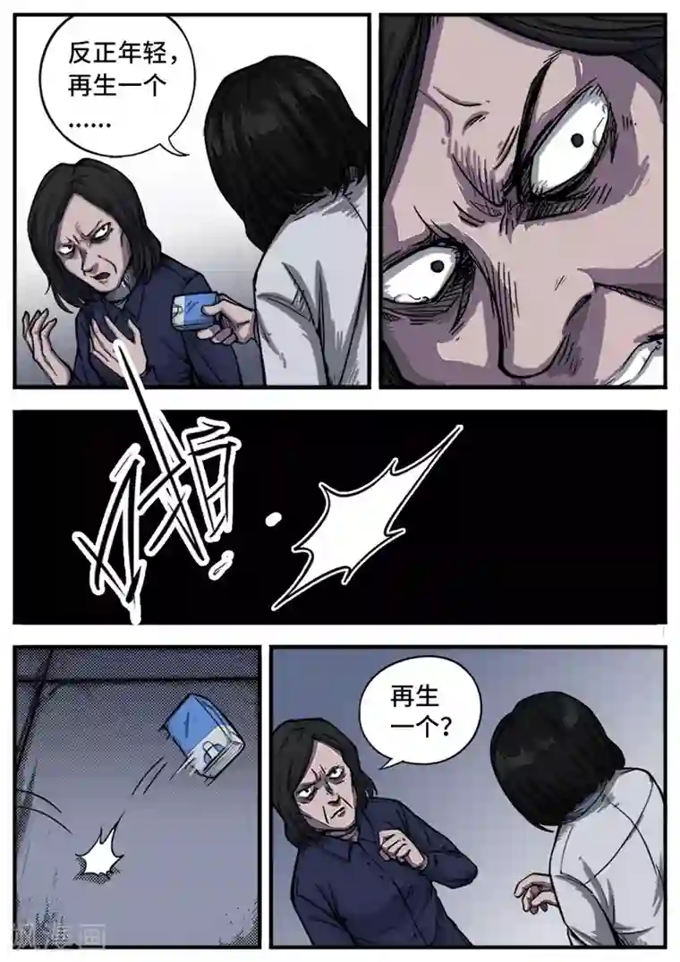 惩罚者·离去的女孩第3话 凶手？