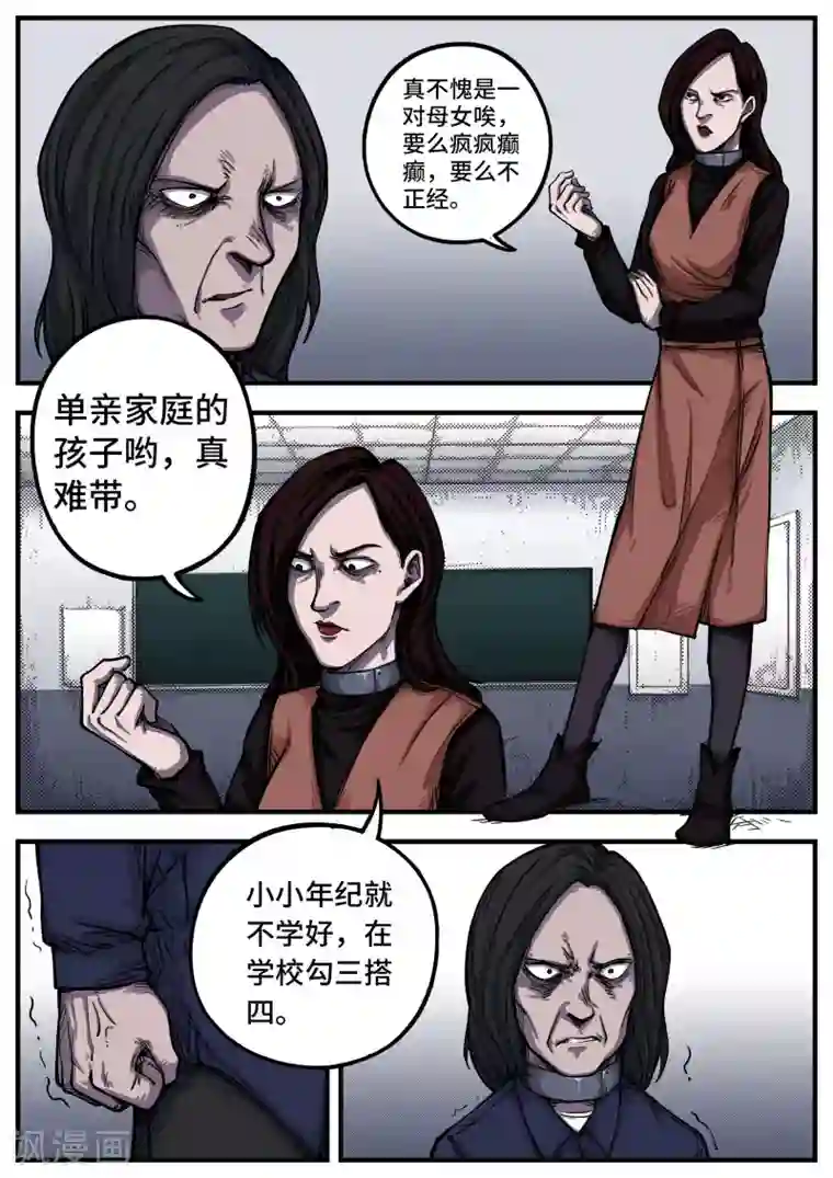 他蓄谋已久1v1第4话 蚀噬