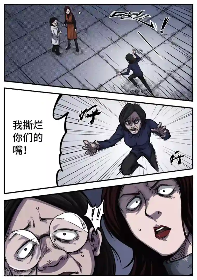 惩罚者·离去的女孩第4话 蚀噬