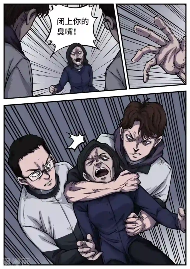 惩罚者·离去的女孩第4话 蚀噬