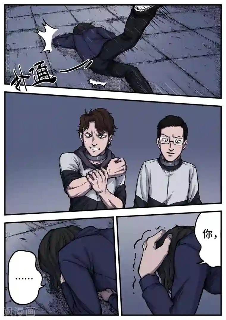 惩罚者·离去的女孩第4话 蚀噬