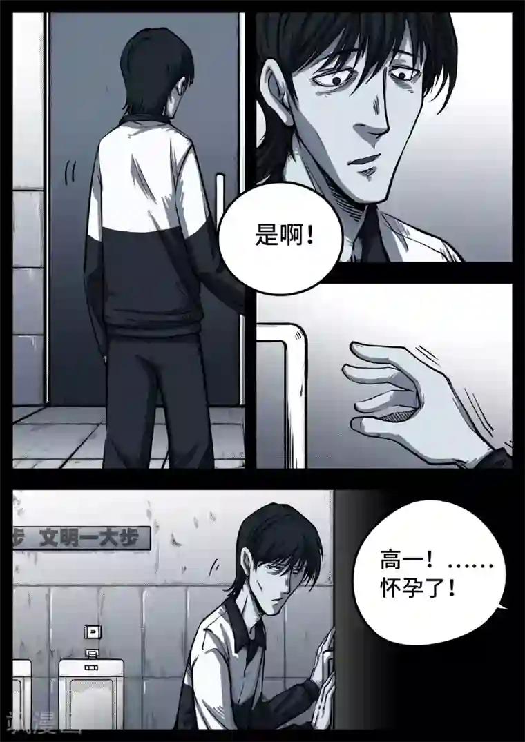 惩罚者·离去的女孩第5话 偶然