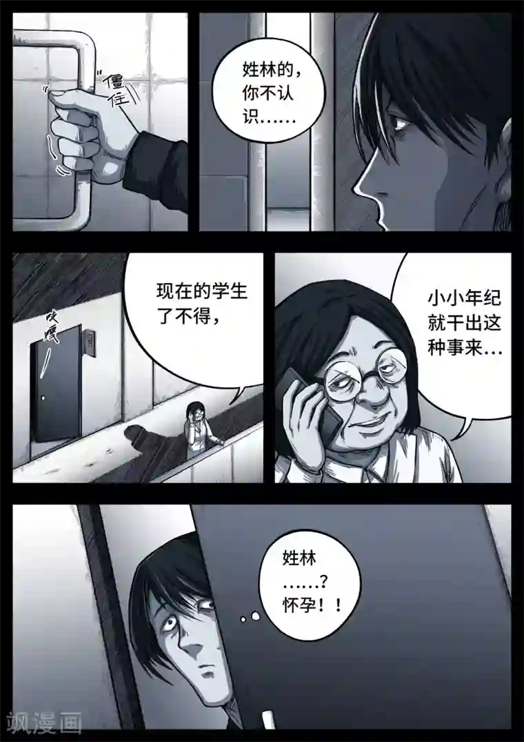 惩罚者·离去的女孩第5话 偶然