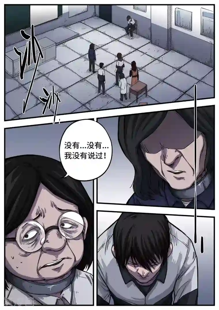 惩罚者·离去的女孩第5话 偶然